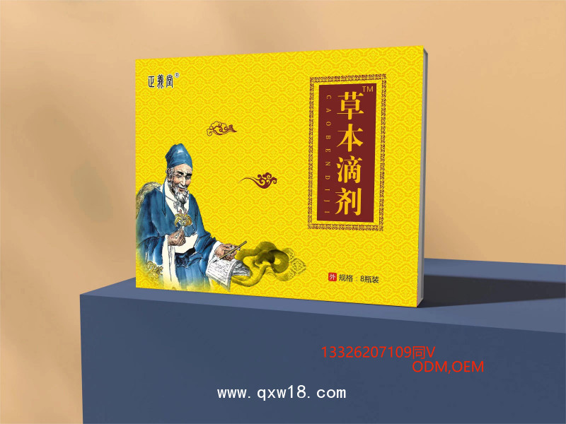 感冒咳嗽保健油，脾胃虛弱保健油，腹瀉保健油