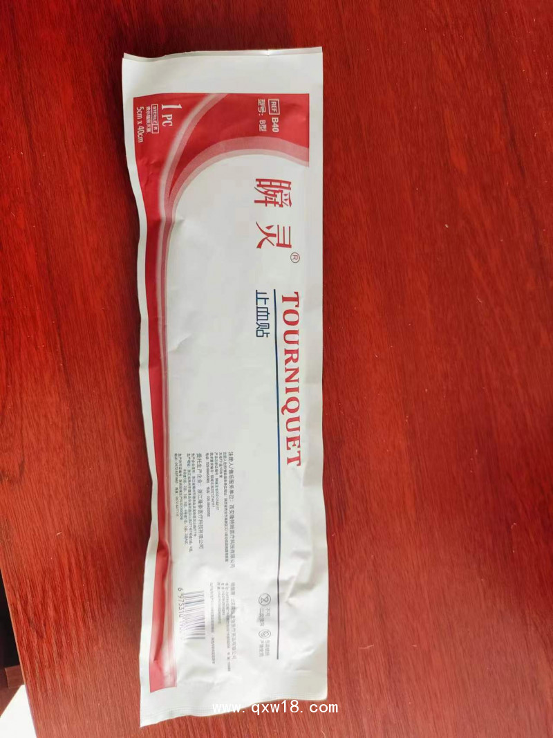 動(dòng)脈壓迫止血敷料