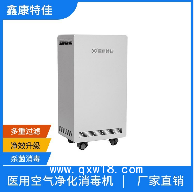 移動(dòng)等離子空氣消毒機(jī)