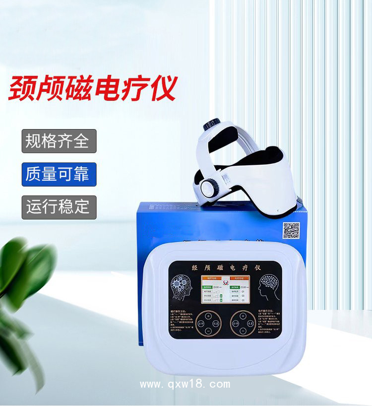 經顱磁刺激儀 小兒多動癥 腦癱 發(fā)育遲緩腦損傷治療儀