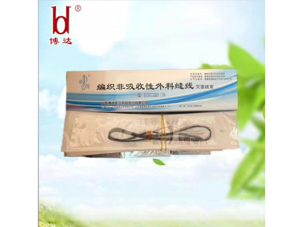 博達(dá) 真絲蠶絲絲線 線束線團(tuán)編織非吸收性外科縫合線