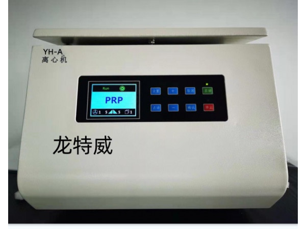 富血小板血漿YH-A低速水平多功能prp離心機(jī) YH-Aprp離心機(jī) prp離心制備器