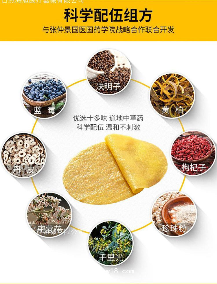 眼貼定制定做貼牌代加工OEM規(guī)格齊全中標(biāo)掛網(wǎng)