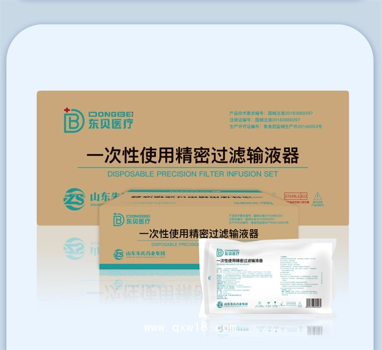 一次性使用精密輸液器/精密過濾輸液器 生產(chǎn)廠家底價供應 三類醫(yī)療器械