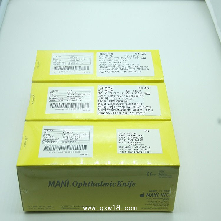 眼科手術刀