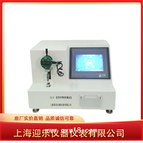 醫(yī)用注射針針尖穿刺力測(cè)試儀