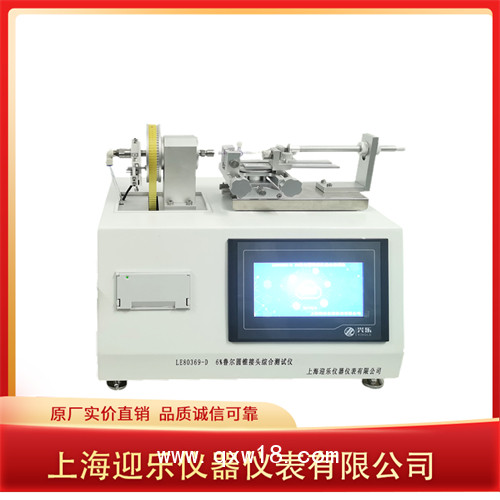 醫療器械負壓測試儀  負壓泄漏率