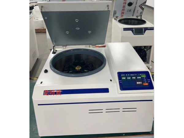 prp富血小板血漿制備低溫冷凍離心機(jī) prp低溫多功能離心機(jī)