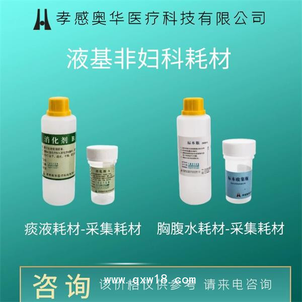 孝感奧華tct液基制片機(jī)薄層細(xì)胞制片染色機(jī)