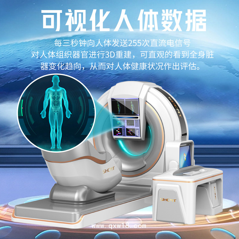 健康體檢一體機(jī)  人體電阻抗  健康體檢儀器