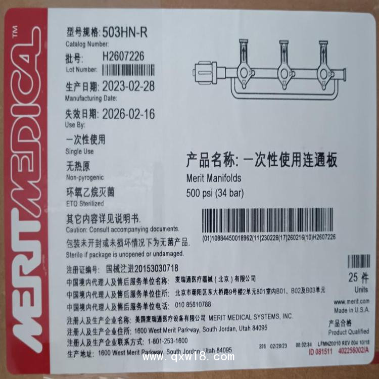 外周介入 進(jìn)口  503HN-R 一次性使用連通板