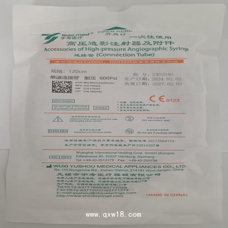 宇壽醫(yī)療 120cm 單通連接管 高壓造影注射器及附件