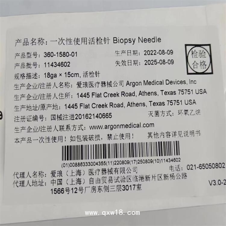 愛瑯 ARGON 一次性使用活檢針 306-1580-01 進口