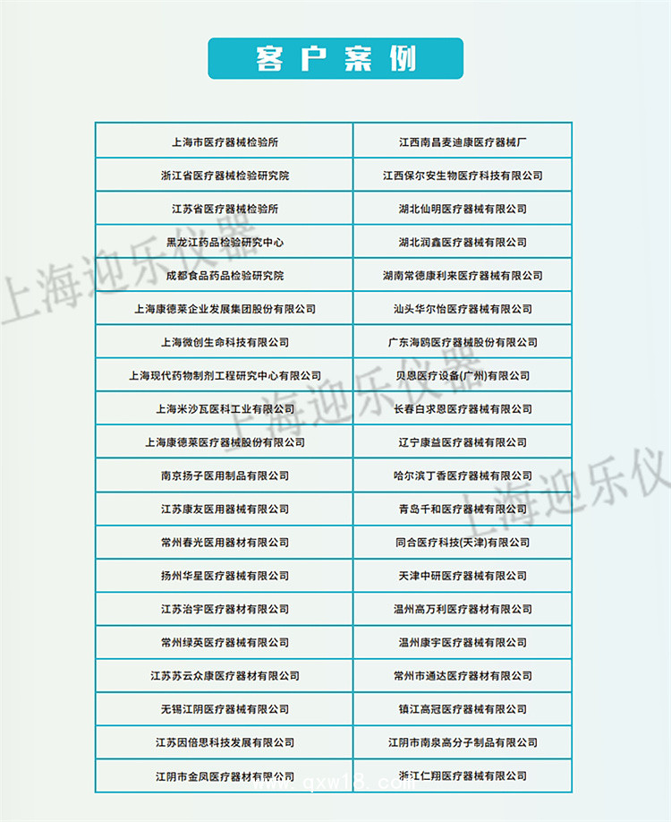 醫(yī)療器械流量測(cè)試儀
