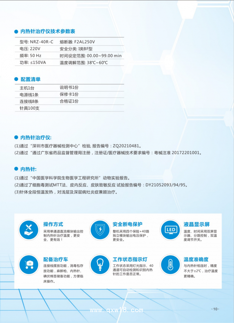 百士康生產(chǎn)廠家 內(nèi)熱針治療儀