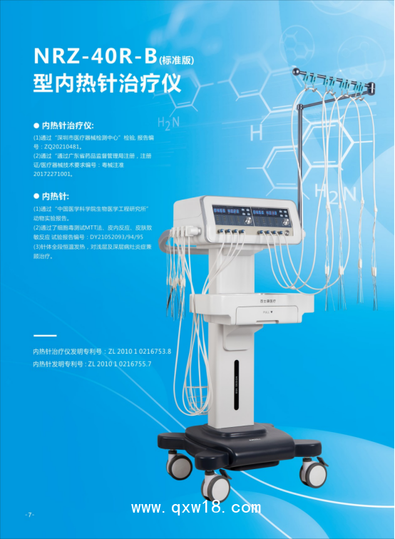 內(nèi)熱針治療儀百士康廠家 深圳廠家行業(yè)信息