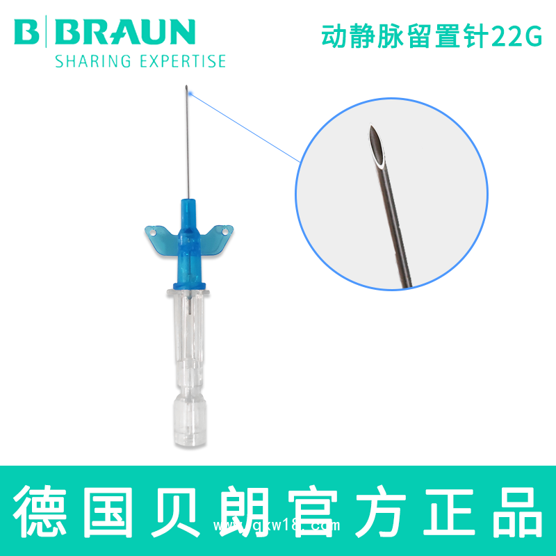 德國貝朗動靜脈留置針Introcan-W英初康22G直型密閉式帶翼