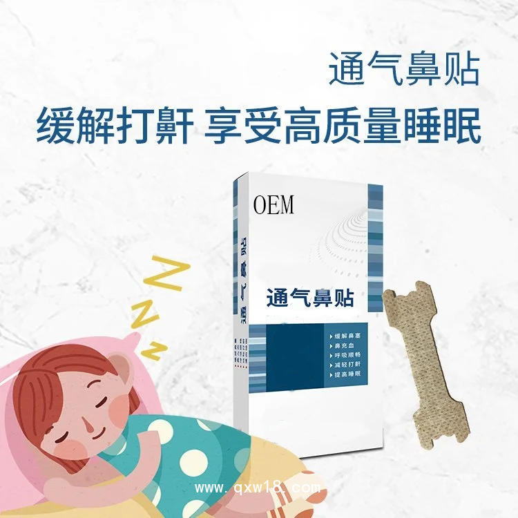 通氣鼻貼定制定做醫(yī)院診所OEM規(guī)格齊全連鎖醫(yī)院中標(biāo)掛網(wǎng)