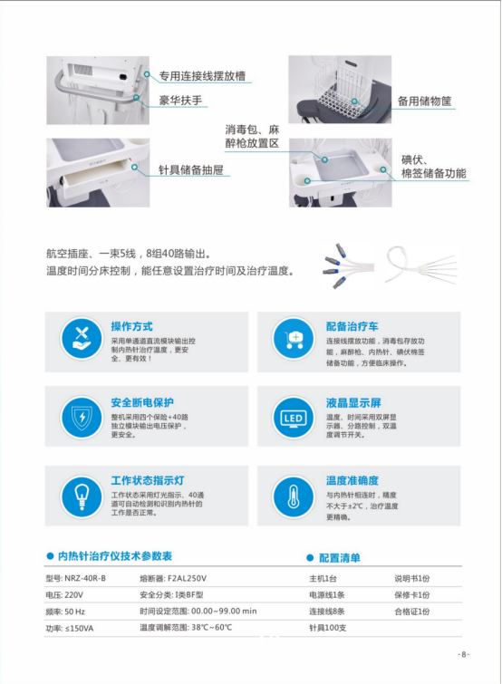 內(nèi)熱針治療儀 全國(guó)低價(jià)代理招商 針灸針