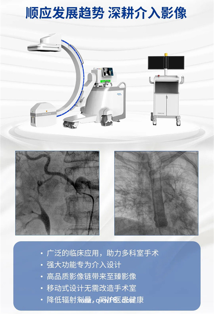 ERCP手術(shù)影像診斷X線機(jī) 普愛(ài)醫(yī)療ERCP專用C臂X光機(jī)