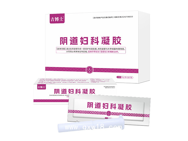 二類械字號陰道婦科凝膠代加工定制婦科凝膠OEM貼牌二類婦科凝膠廠家批發(fā)