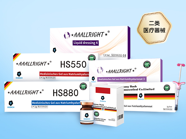 巴赫復(fù)欣醫(yī)用透明質(zhì)酸鈉凝膠(美容整形科醫(yī)美玻尿酸水光針)