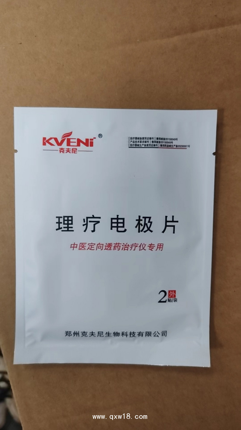 自粘電極片，硅膠自粘電極片，水凝膠電極片，紐扣電極片