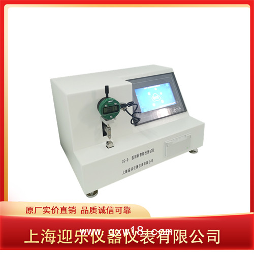 醫(yī)用采血針針頭刺穿力試驗(yàn)儀