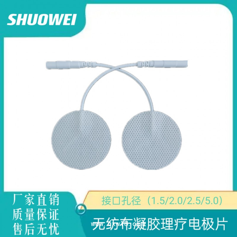 理療電極片 體表貼片 中低頻耗材