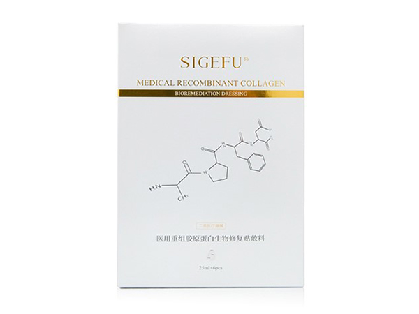 醫(yī)用重組膠原蛋白生物修復(fù)貼敷料