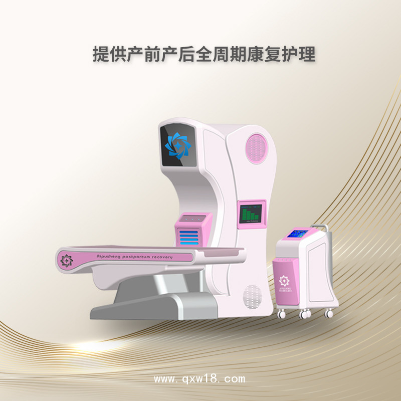 產(chǎn)后康復治療儀 產(chǎn)后康復治療儀廠家  產(chǎn)后康復設備