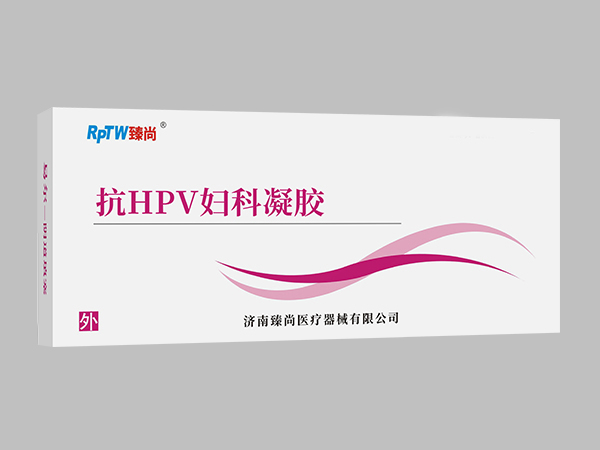 抗HPV婦科凝膠