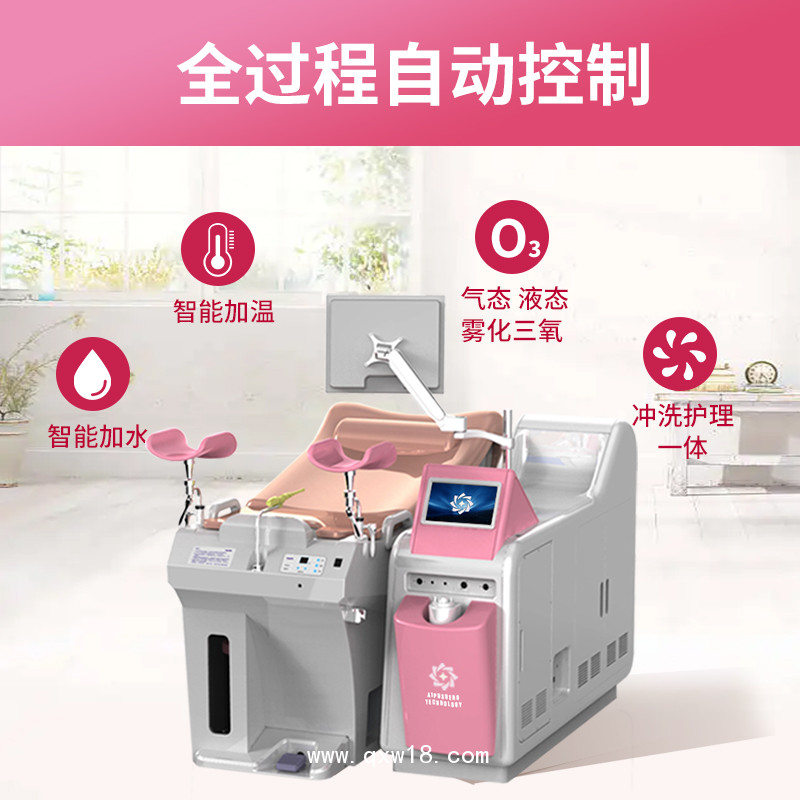 婦科臭氧沖洗器廠家  婦科臭氧沖洗器  臭氧霧化沖洗儀