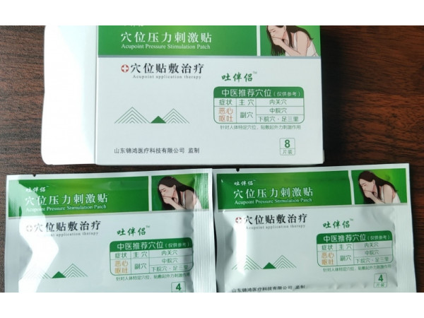 穴位壓力刺激貼-止吐貼