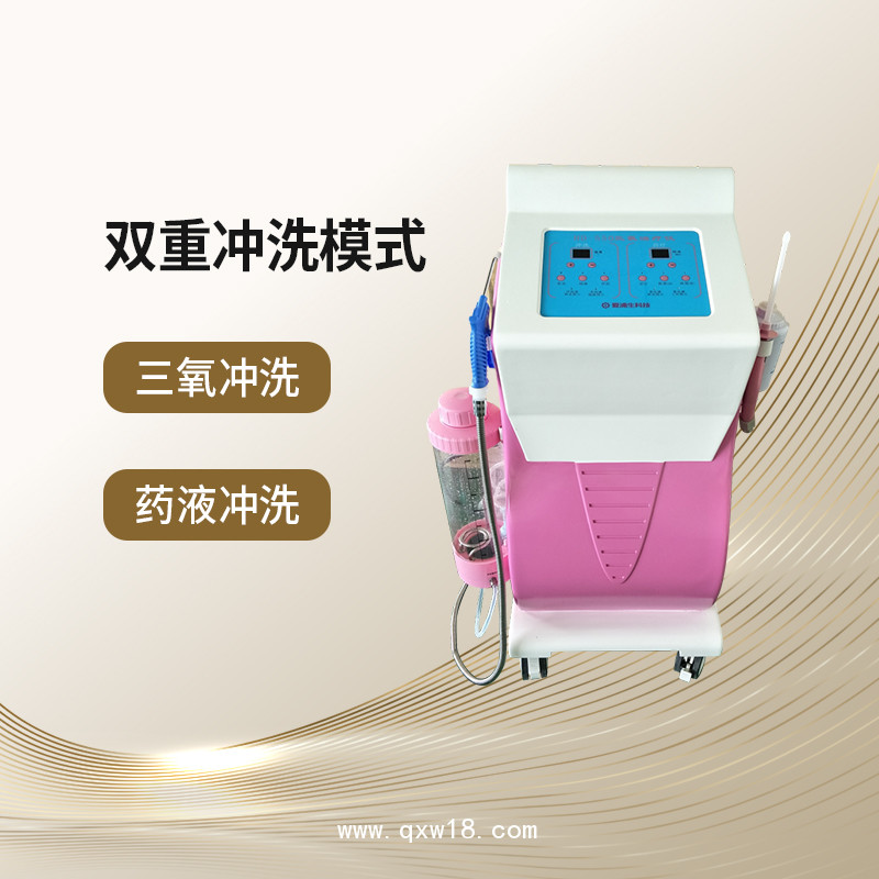 婦科臭氧沖洗器  臭氧治療儀  婦科臭氧治療儀器