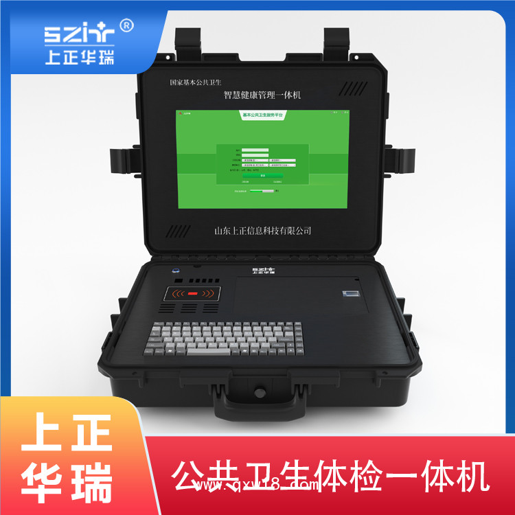 便攜式健康體檢一體機/公共衛(wèi)生一體機/公衛(wèi)體檢系統(tǒng)-上正華瑞