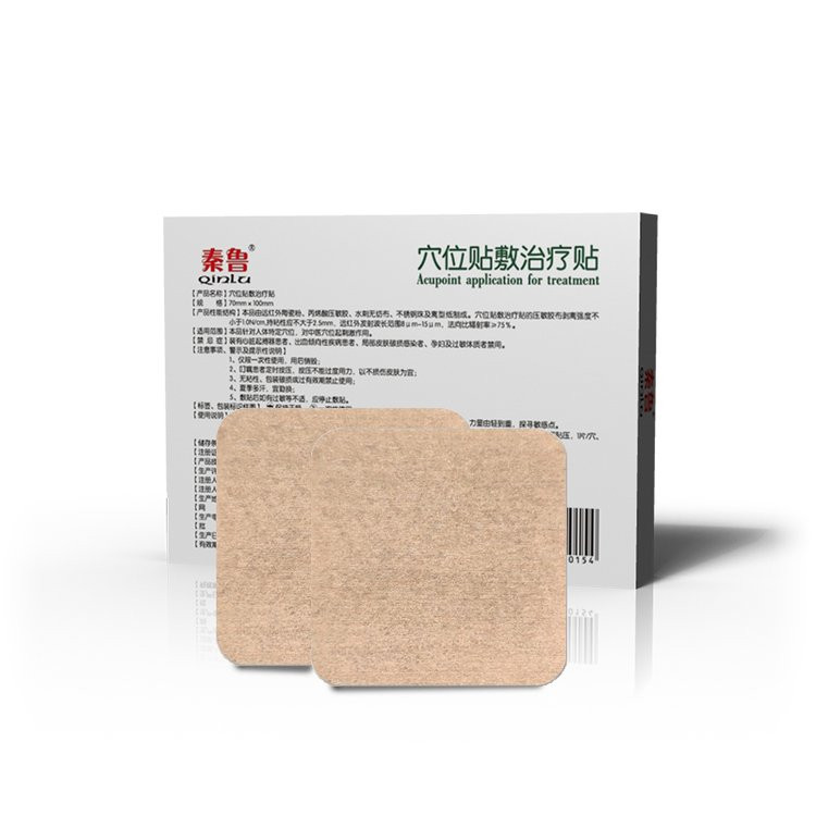 穴位貼8貼/穴位貼廠家/臨床掛網(wǎng)中標(biāo)區(qū)域保護(hù)/醫(yī)保收費(fèi)