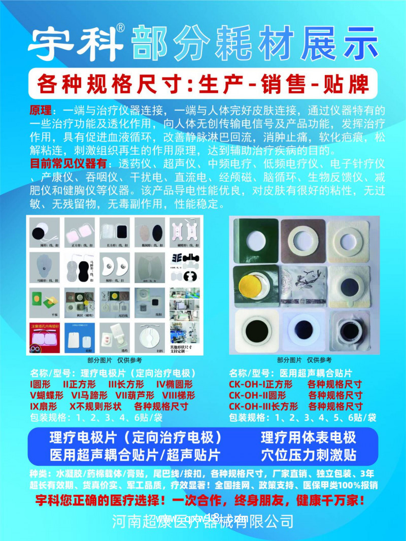 鄭州千年健電腦中頻治療儀中頻治療儀/中頻脈沖治療儀/中頻電療儀/電子脈沖治療儀/電腦中頻治療儀/數(shù)碼多功能免費投放