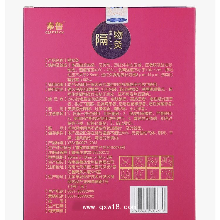 隔物灸廠家支持批發(fā)代理代加工-二類文號多省掛網(wǎng)可點(diǎn)配送