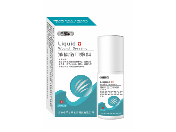 液體傷口敷料
