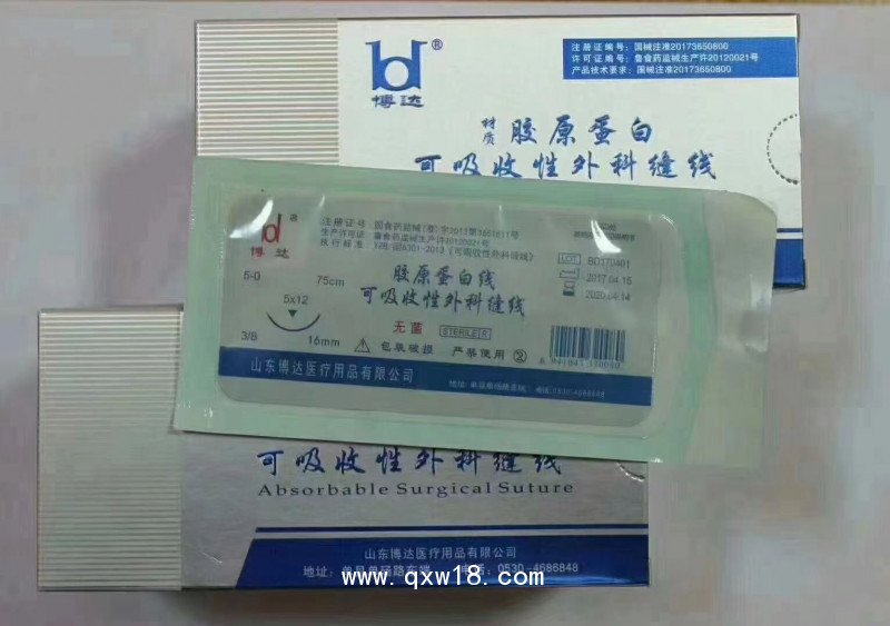 博達(dá) 膠原蛋白縫合線