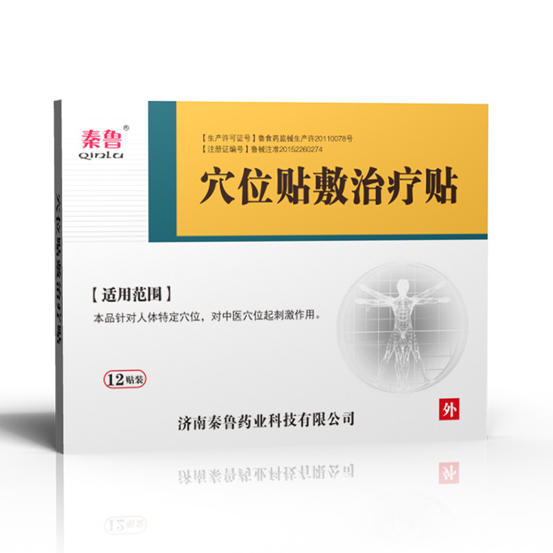 穴位貼廠家直供-批發(fā)代理-承接穴位貼代加工