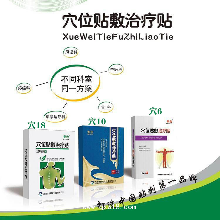 穴位貼廠家直供-批發(fā)代理-承接穴位貼代加工