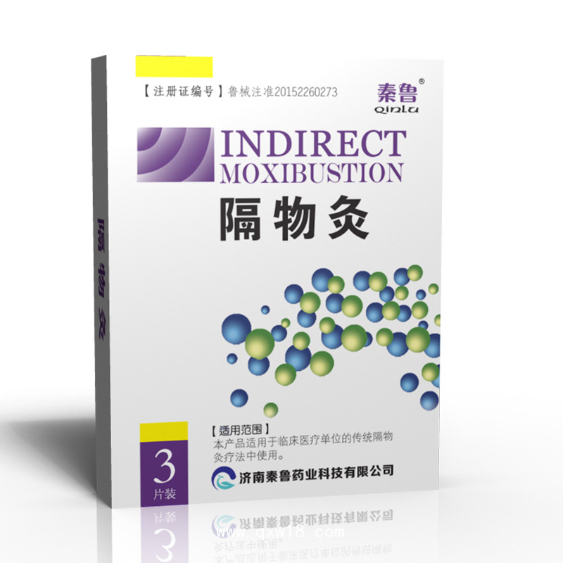 隔物灸-隔物灸灸熱療法-隔物灸廠家承接OEM代工