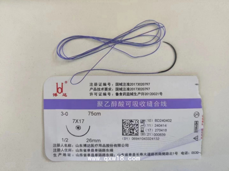 PGA可吸收縫合線 黑針