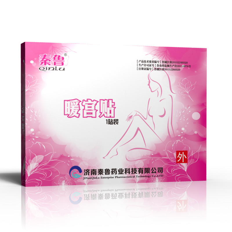 暖宮貼3貼裝-9cm*11cm-暖宮貼批發(fā)價格-婦科暖宮貼廠家貼牌代工