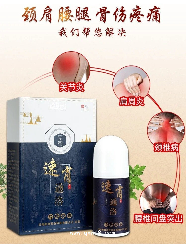 艾灸液筋骨冷敷凝膠-頸肩腰腿疼涂抹凝膠-現(xiàn)貨批發(fā)