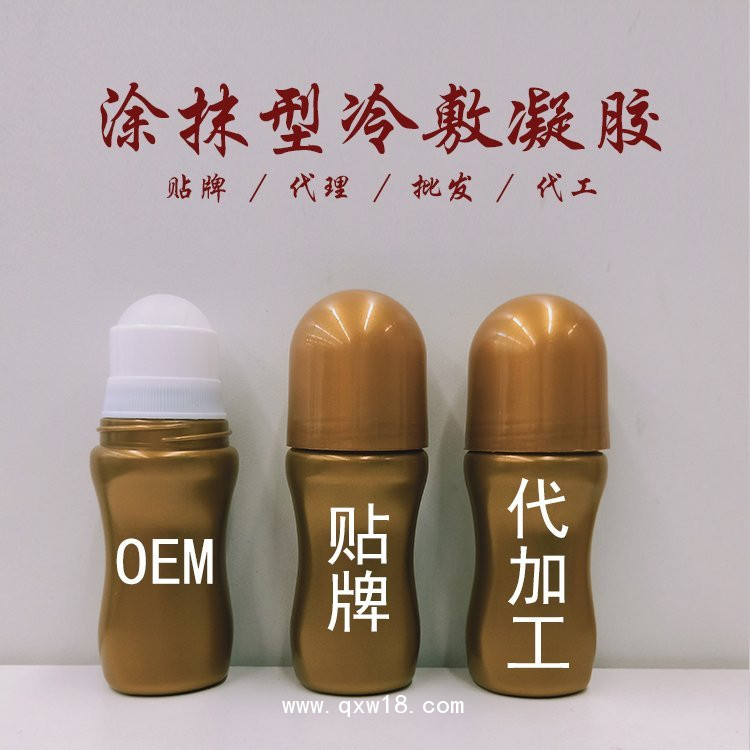 艾灸液筋骨冷敷凝膠-頸肩腰腿疼涂抹凝膠-現(xiàn)貨批發(fā)