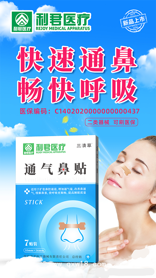通氣鼻貼 可OEM 全國(guó)招商