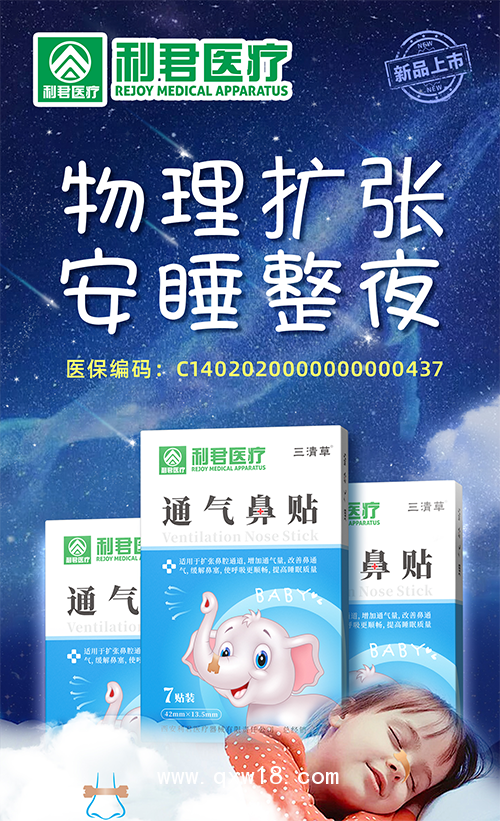 通氣鼻貼 可OEM 全國(guó)招商